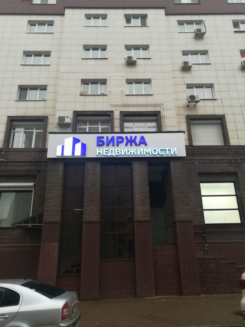 Брокер / менеджер по недвижимости (требуется)