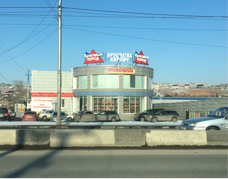 Наружная реклама