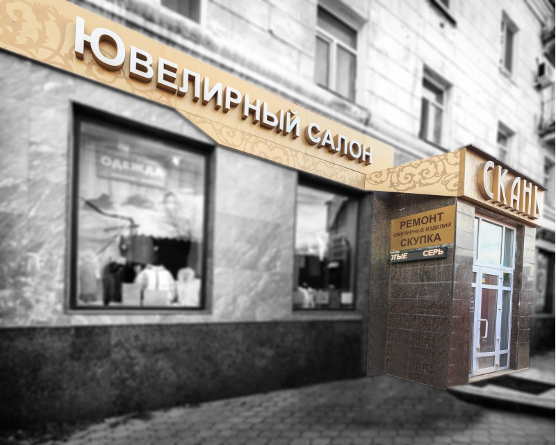 отдел в магазине промышленных товаров