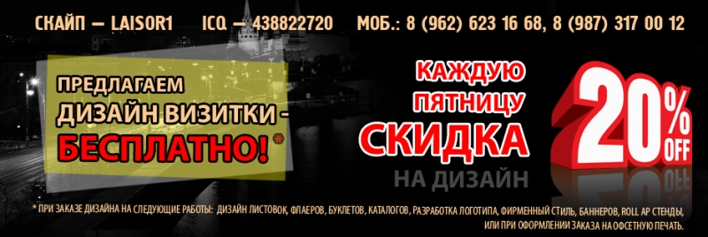 Дизайнерские услуги. Печатные.