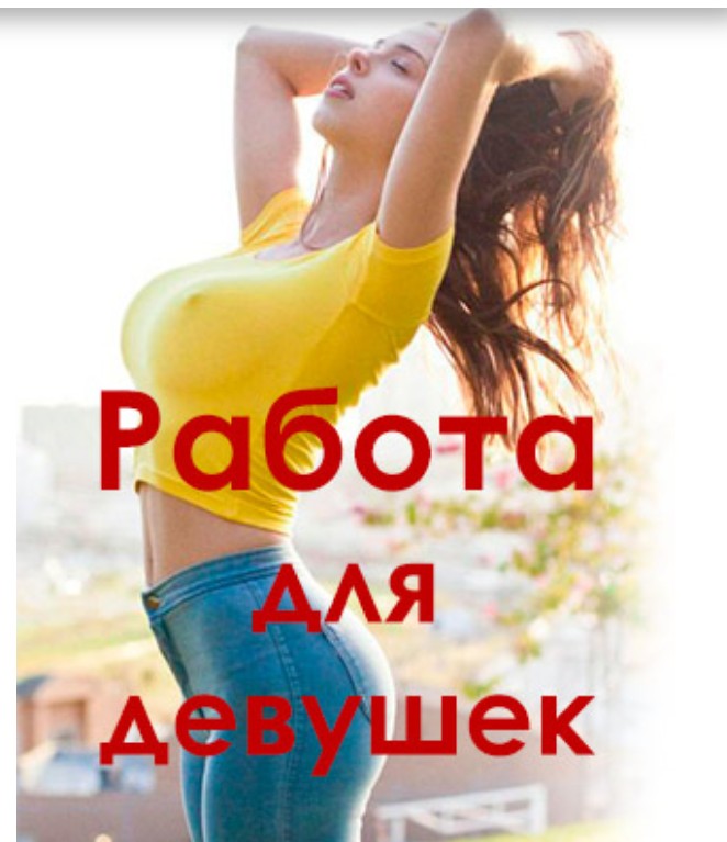 Требуются горничные.