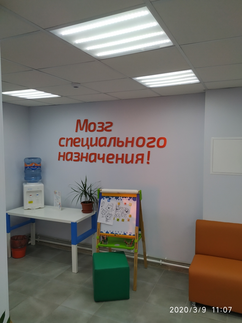 Школа Скорочтения и развития интеллекта
