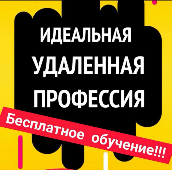 Работа в надёжной компании