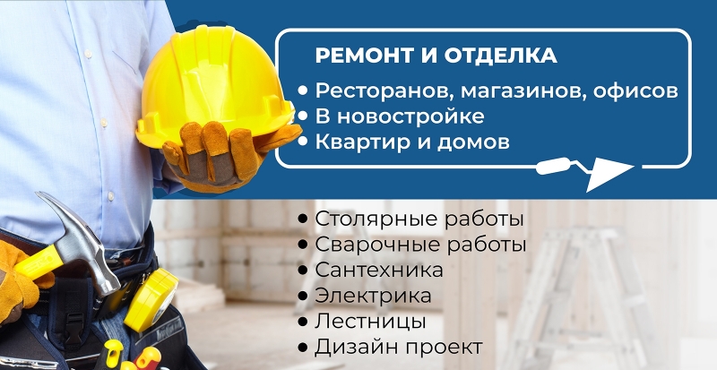 ремонт под ключ