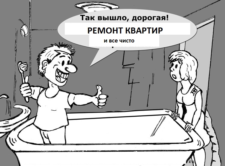 Ремонт и отделка квартир под ключ без переплат и нервов