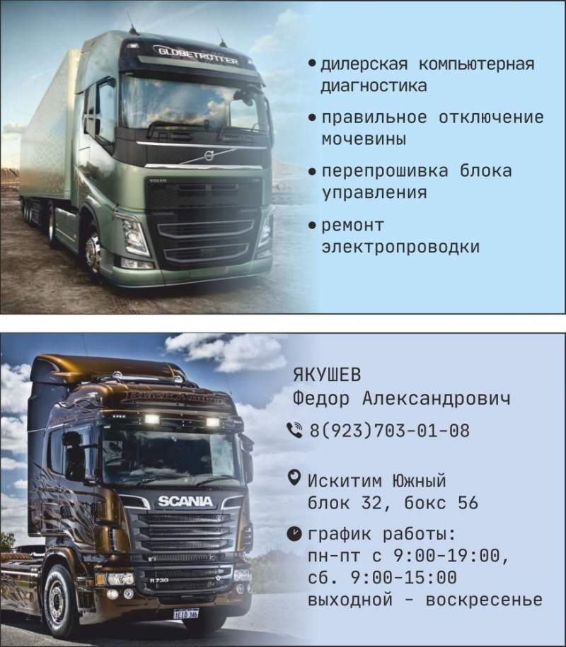 Автоэлектрик/Правильное отключение мочевины
