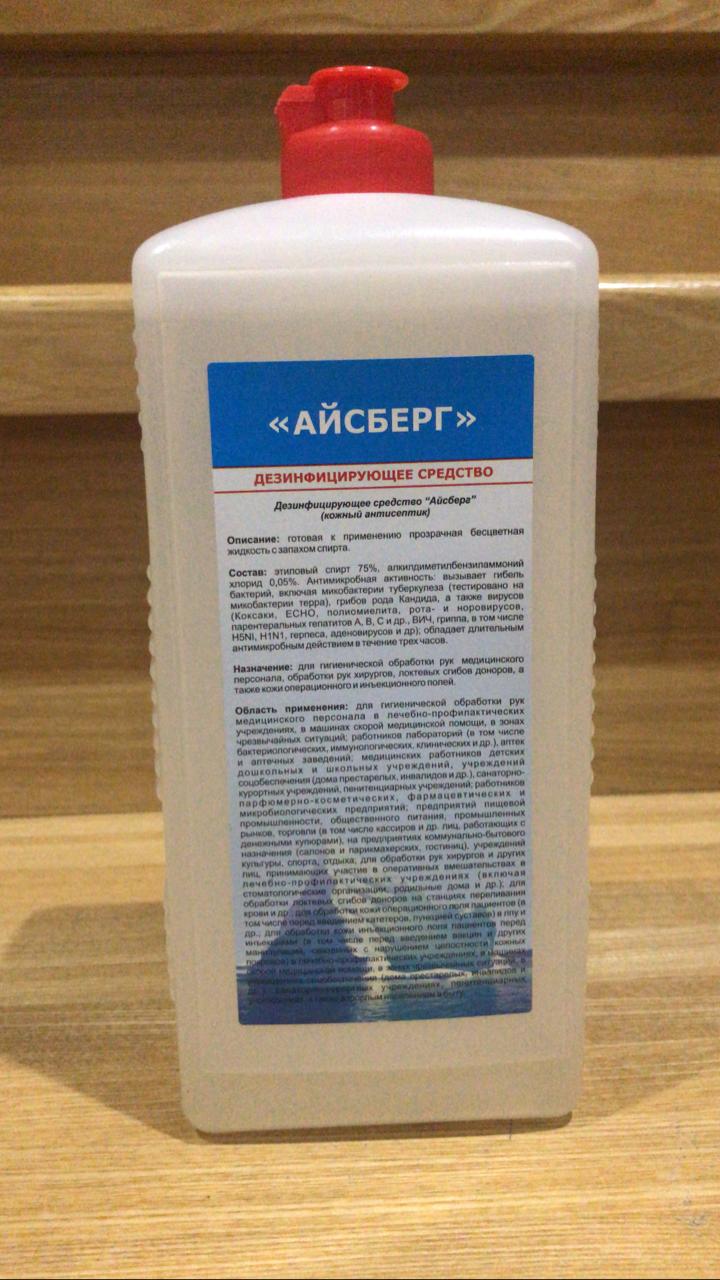 Антисептик