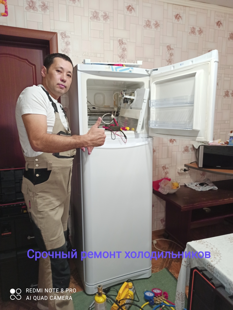 Ремонт холодильников