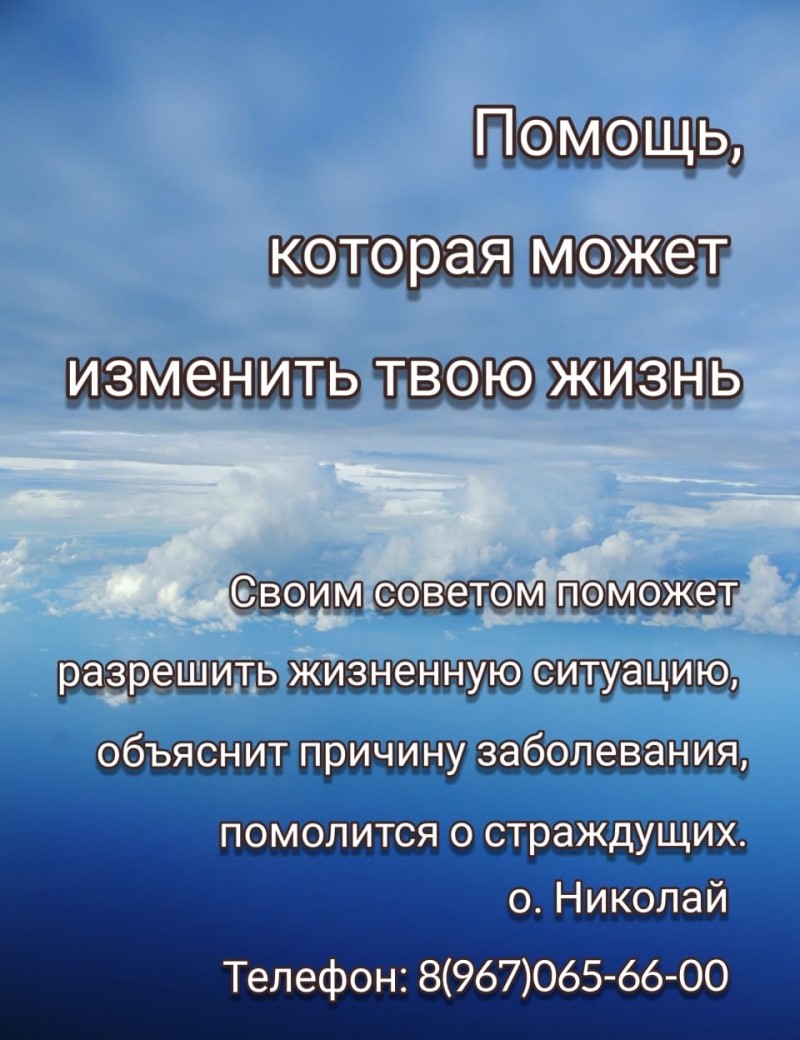 Помощь в трудных ситуациях