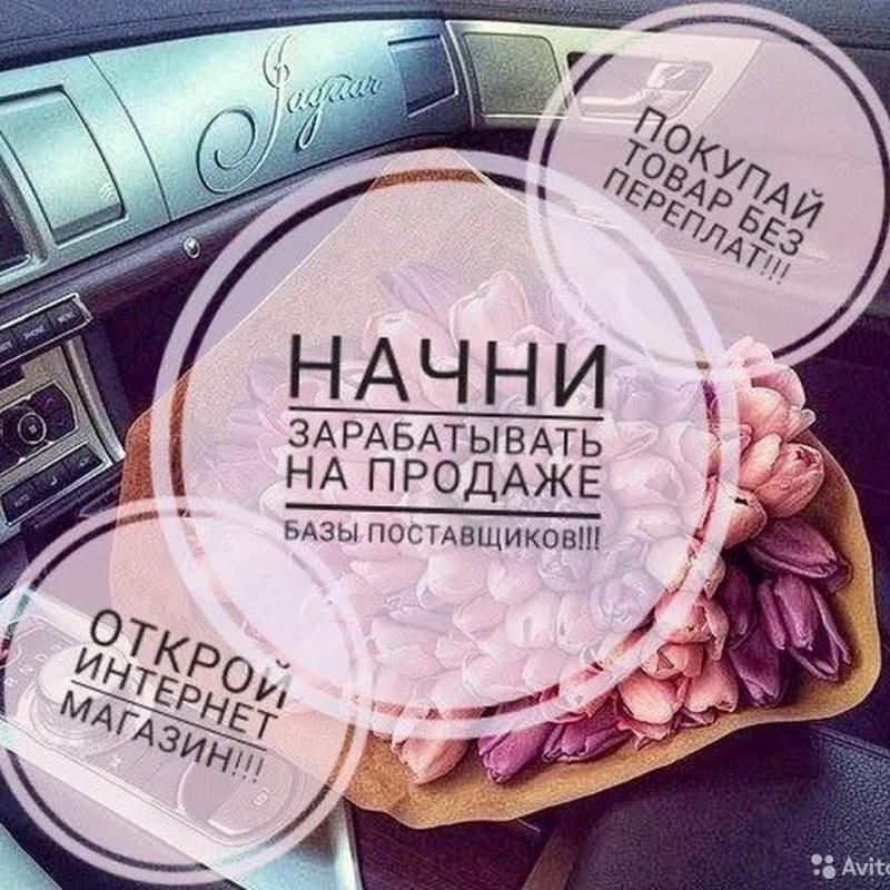 База поставщиков.
