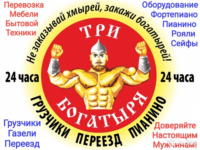 Грузоперевозки грузчики город Сургут