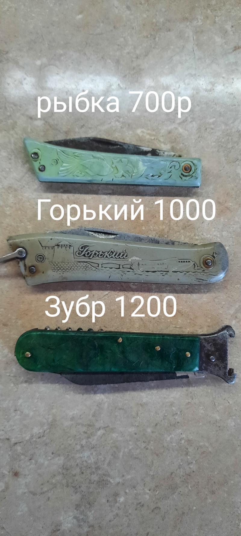 Перочинный нож СССР
