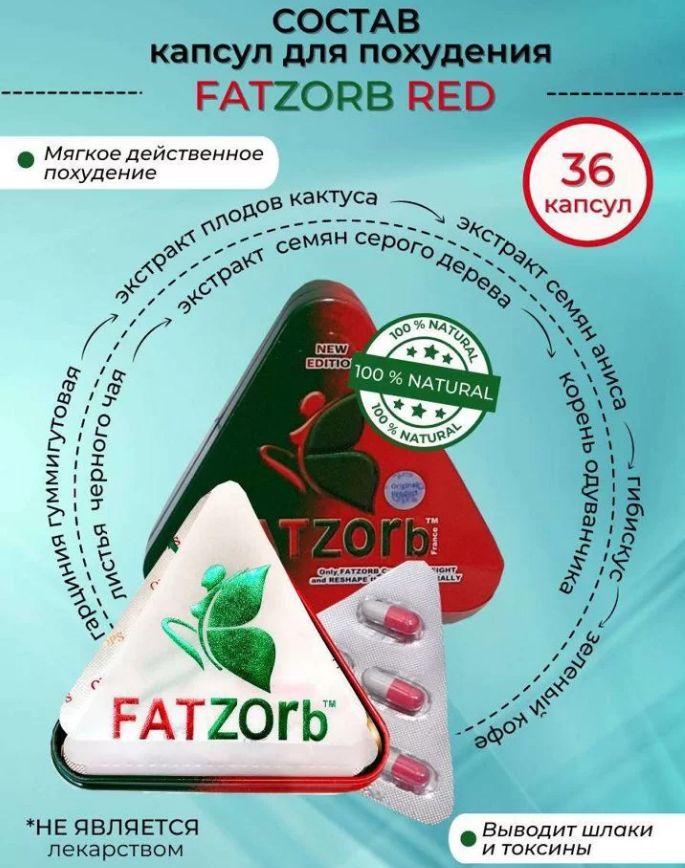     Fatzorb