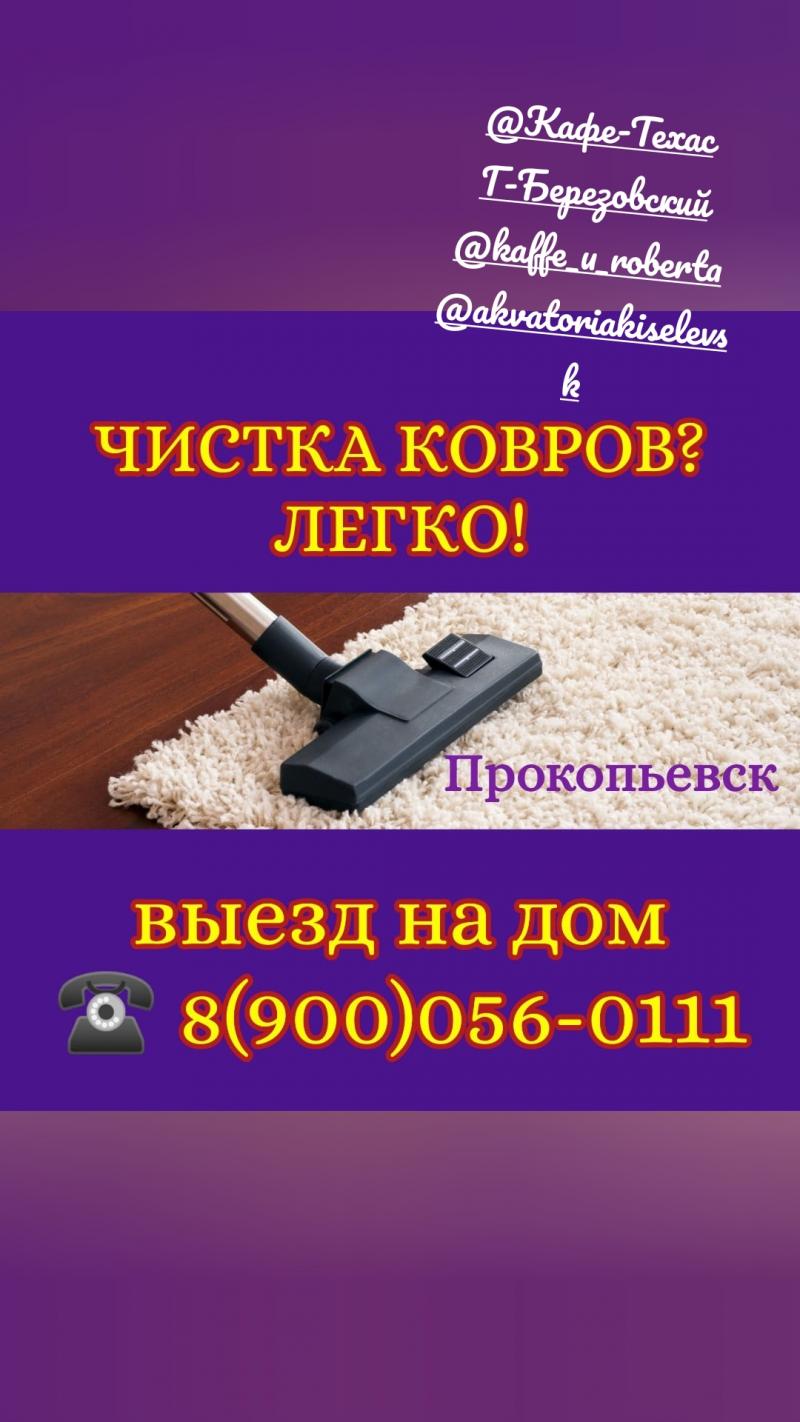 Химчистка мягкой мебели на дому