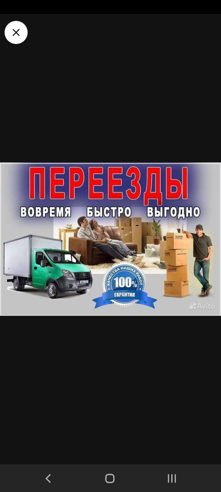 Услуги грузчиков