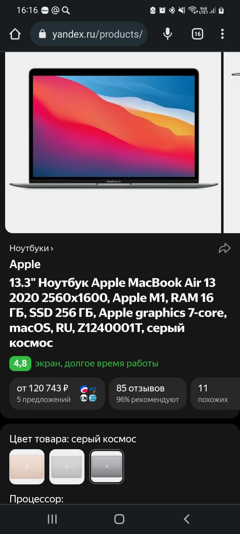  13.3"  Apple MacBook Air 13 2020 2560x1600, Apple M1, RAM 16 , S