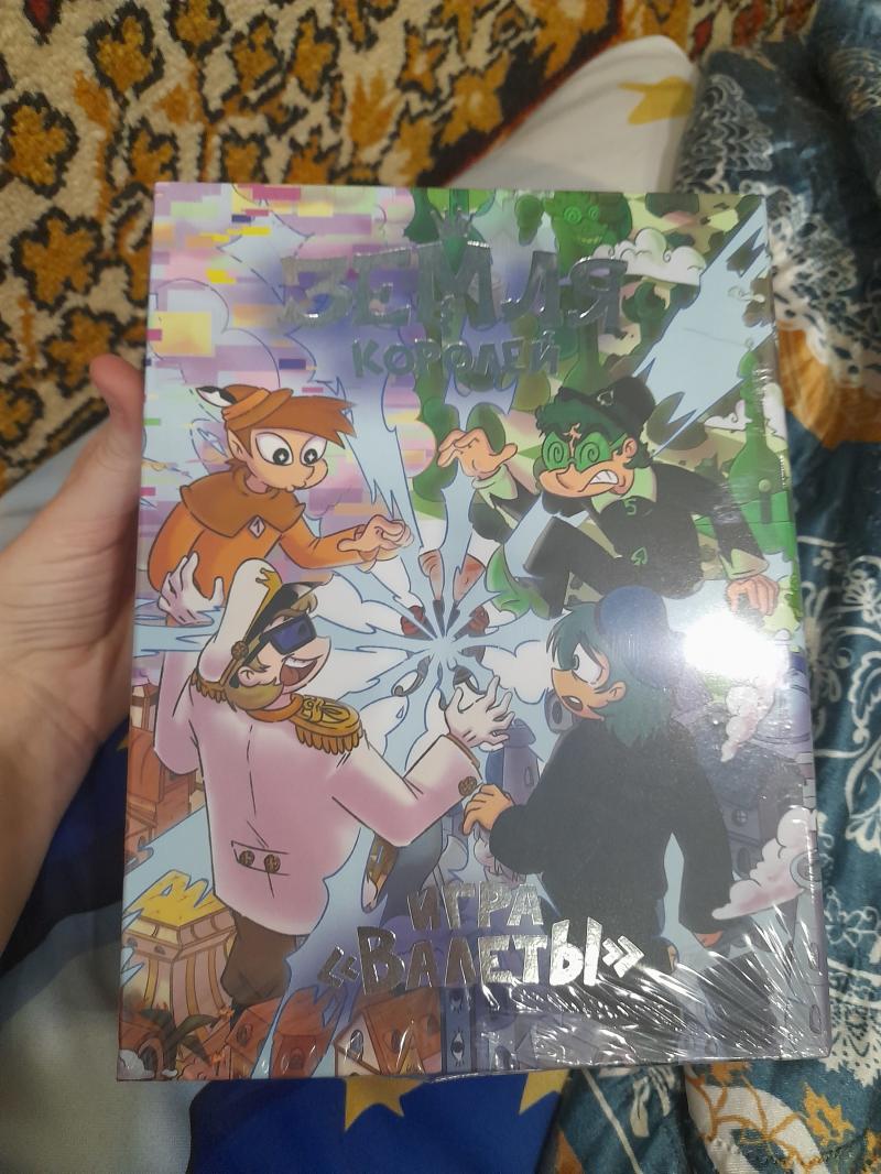 ИГРА "Валеты"
