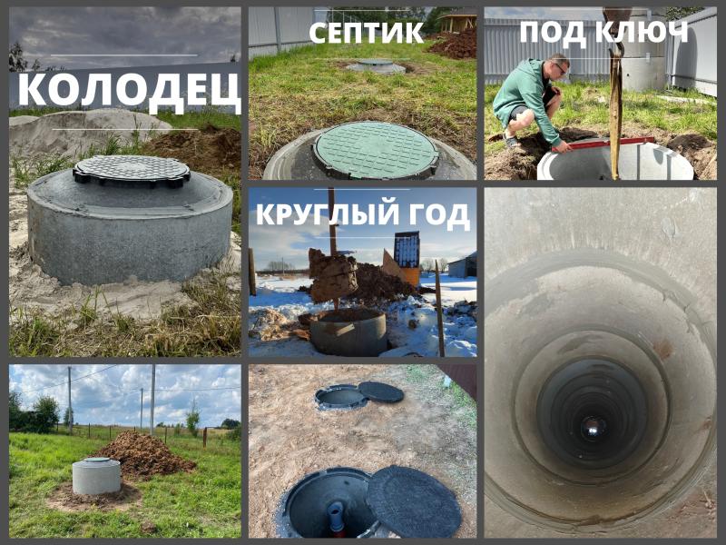 Бурение колодцев и септиков