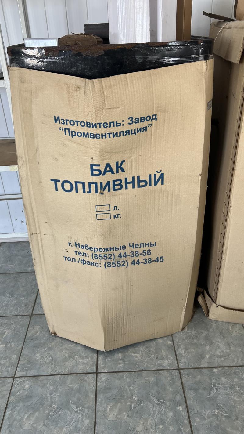 Топливный бак КамАЗ