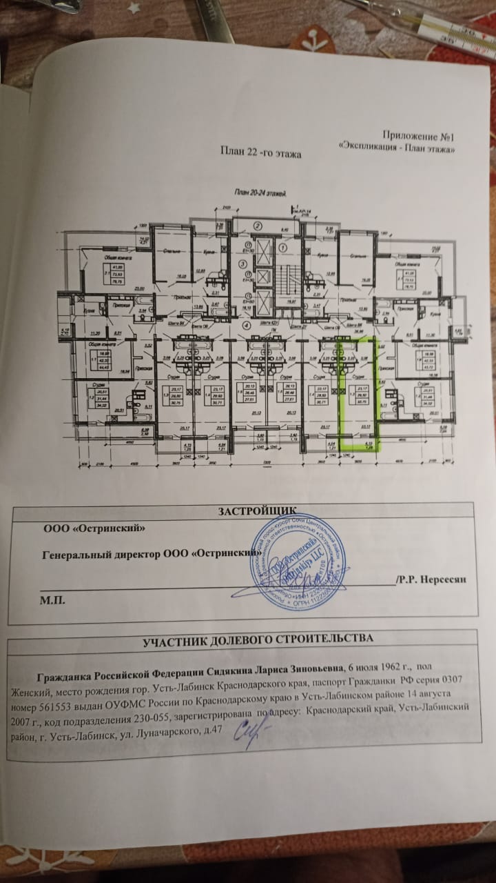 1-к квартира, 30 м2, 22/24 эт.
