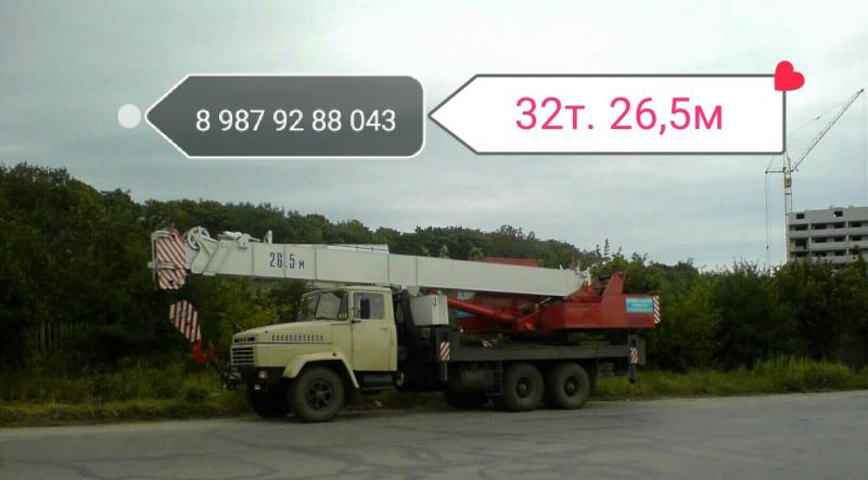 АРЕНДА АВТОКРАНА 32т.