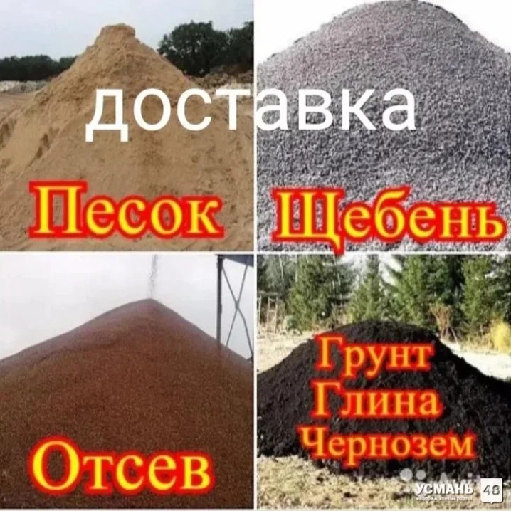 Щебень песок доставка.