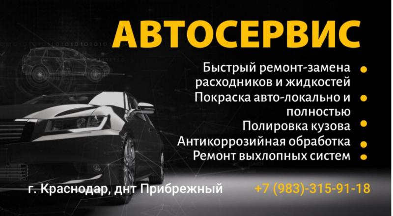 Покраска авто