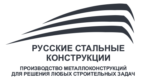 Производство металлоконструкций и комплексные услуги по металлообработке