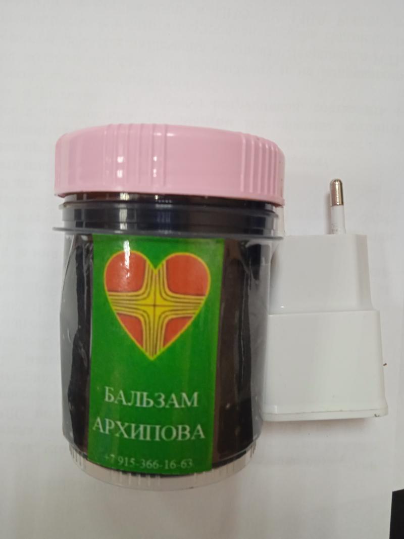Чудо бальзам Архипова