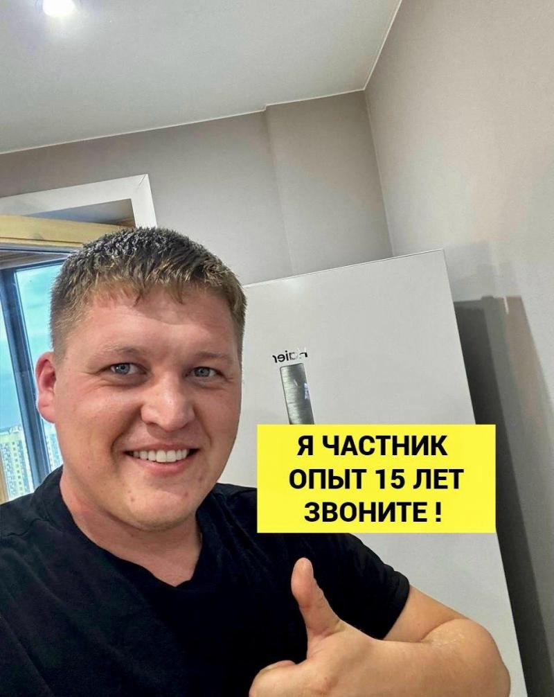 Ремонт Холодильников Стиральных машин
