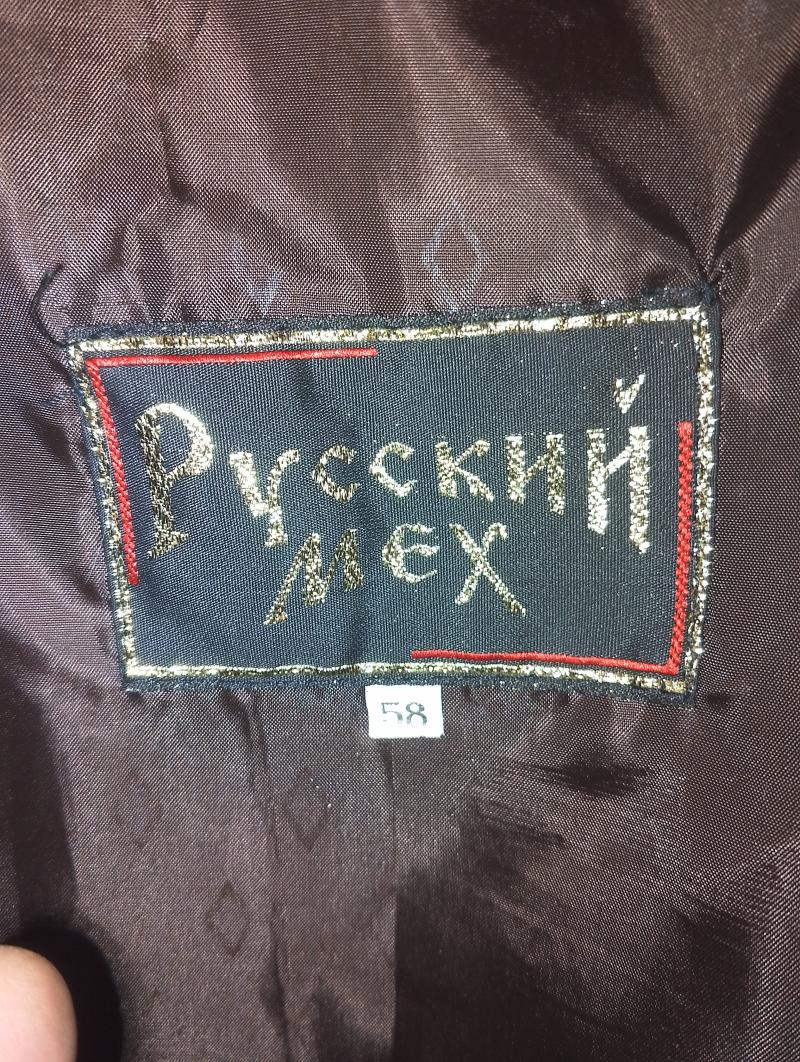 Голубая норка