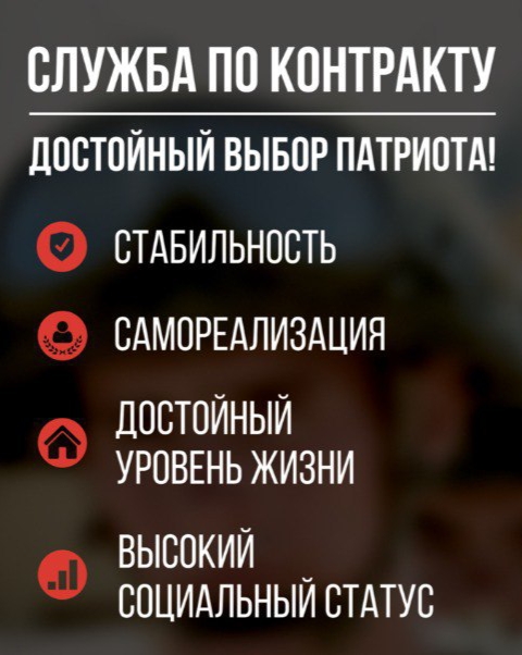 Служба по контракту