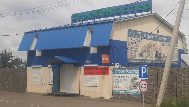 Здание 314 м с земельным участком 509 м продажа