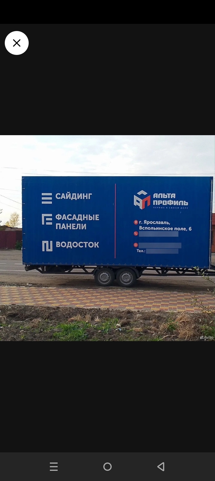 Прицеп