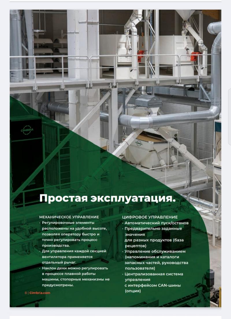 Гравитационная машина Кимбрия.