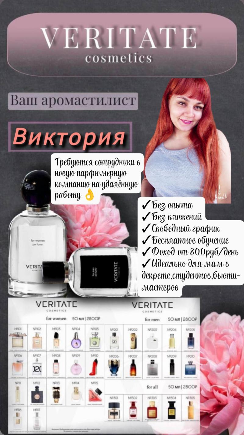 Компания ВЕРИТЕЙТ