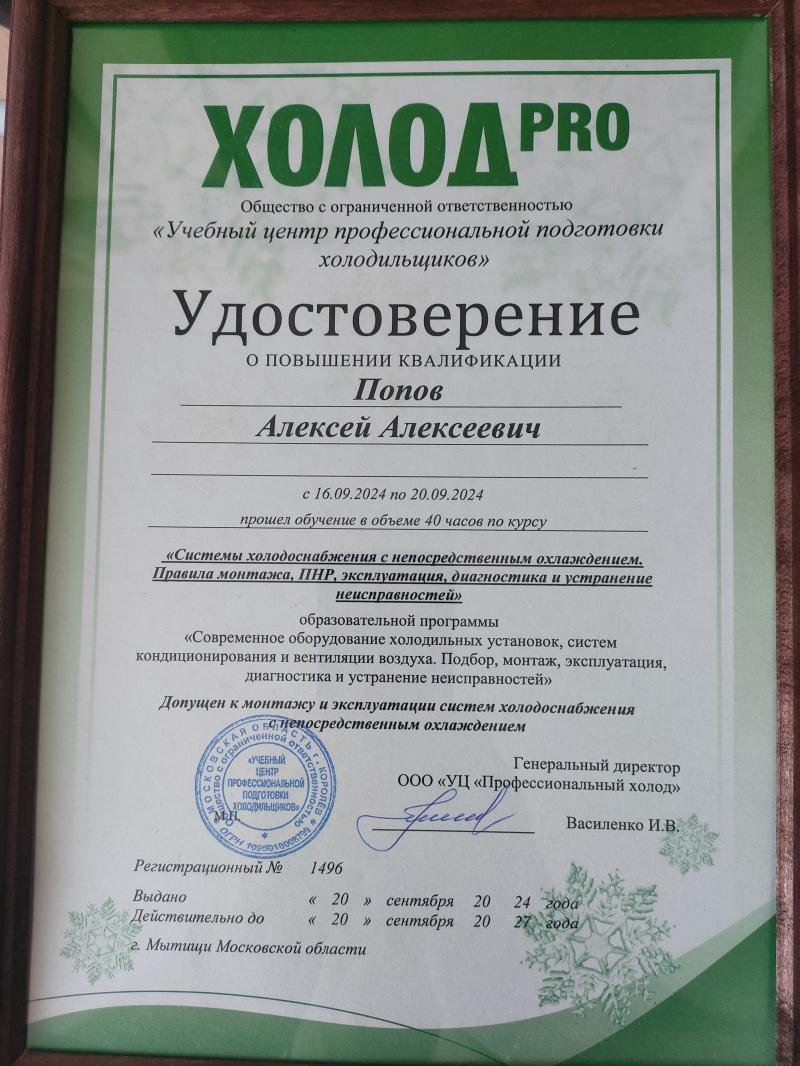 Заправка фреоном кондиционера