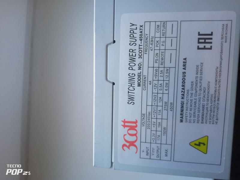 Блок питания 450W