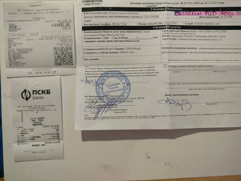 Продам абонент в фитнес - клуб с бассейном. (Московское шоссе 12. ) К
