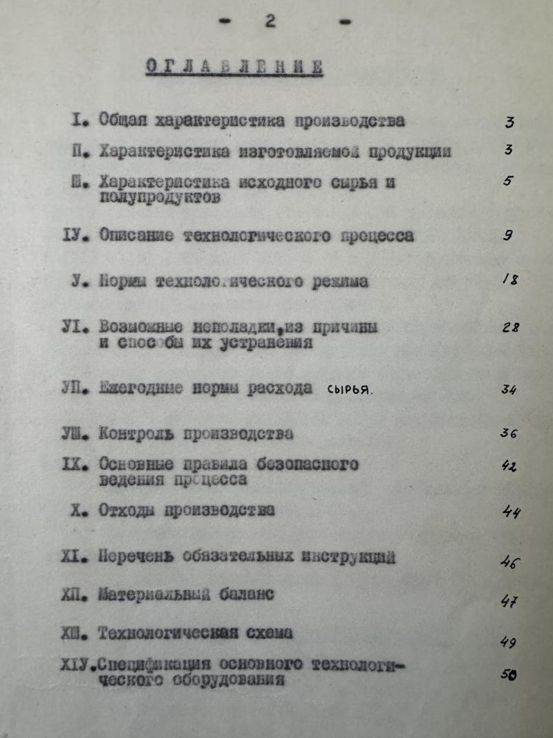 Циклопентадиенилтрикарбонилмарганца