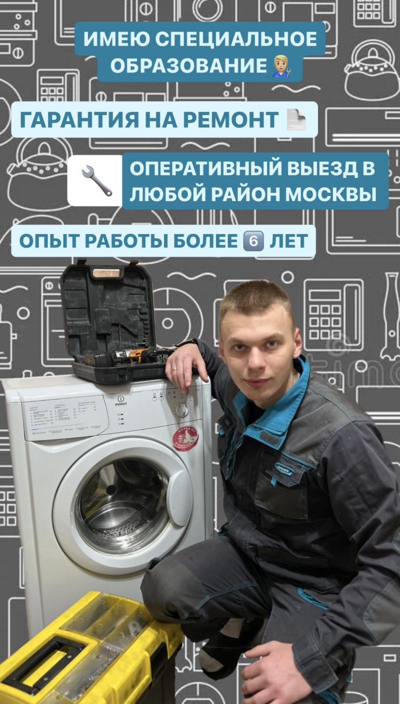 Ремонт Бытовой Техники