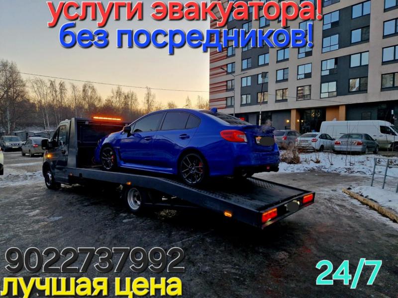 Услуги эвакуатора без посредников круглосуточно круглосуточно