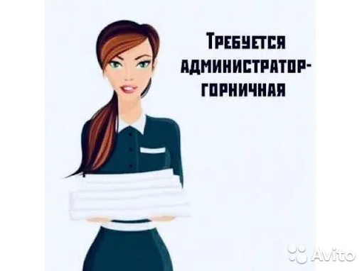 Администратор, менеджер, помощник