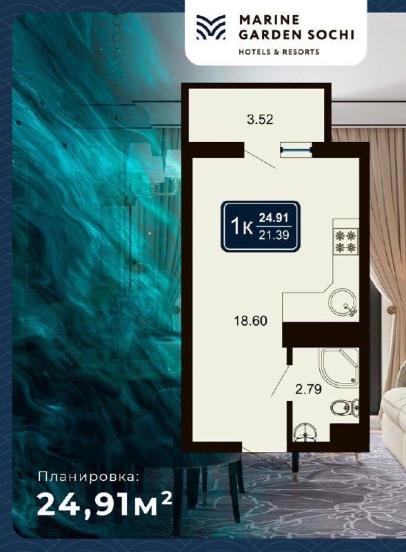 1-к квартира, 24 м2, 3/8 эт.