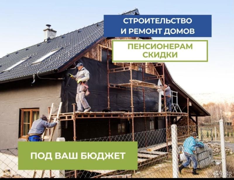 Бригад строителей кровля сайдинг пристройки