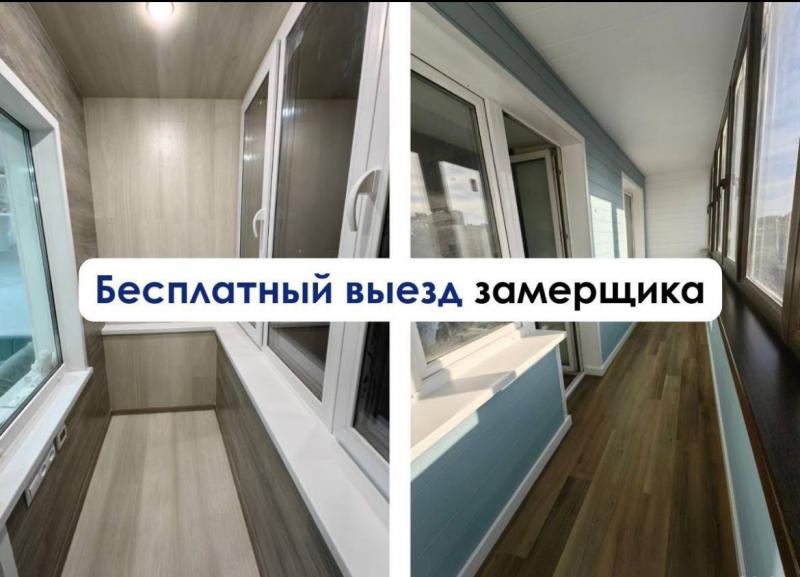 Остекление и отделка балконов и лоджий