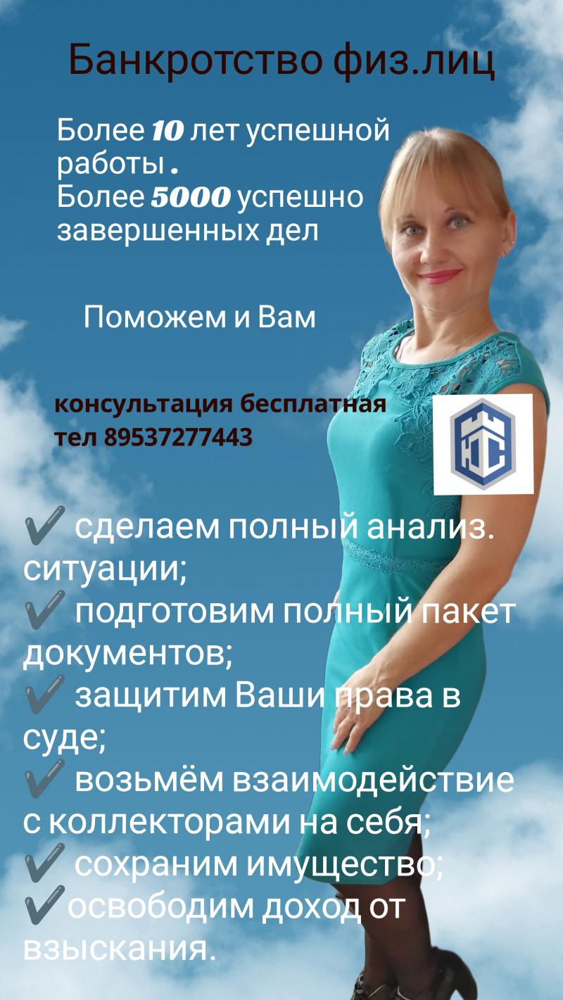 Банкротство Бесплатная консультация