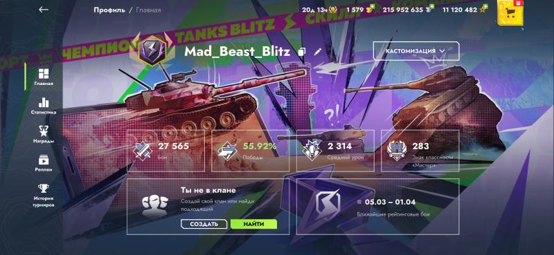 ������ ����� ������ ������� Tanks Blitz