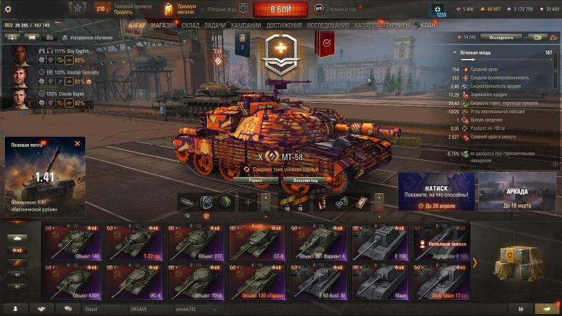 ������� ��� ������ ��-58