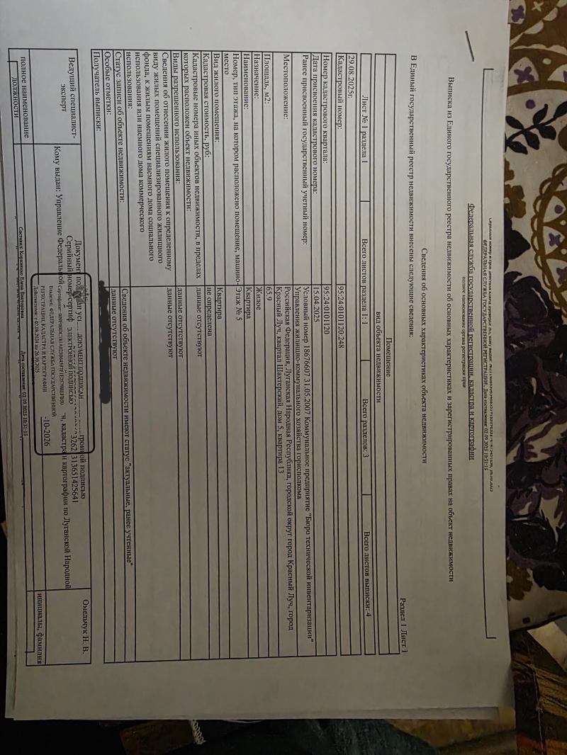 3-� ��������, 65 �2, 5/5 ��.